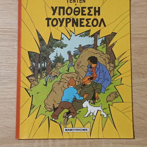 Tintin Hypothesi Tournesol comic book like new