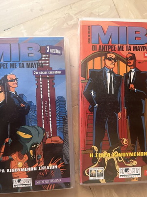 Men In Black μεταχειρισμένες βιντεοκασέτες, μεταγλωττισμένες, σετ 2