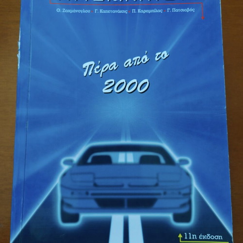 Car Technology Beyond 2000, 11th Edition