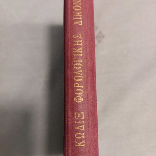 Kodix of Tax Procedure 1961 used, vintage legal book