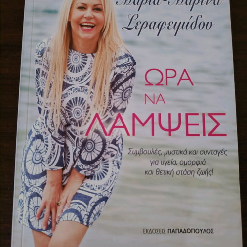 Ora na Lampsis book like new