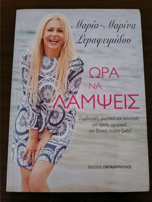 Ora na Lampsis book like new