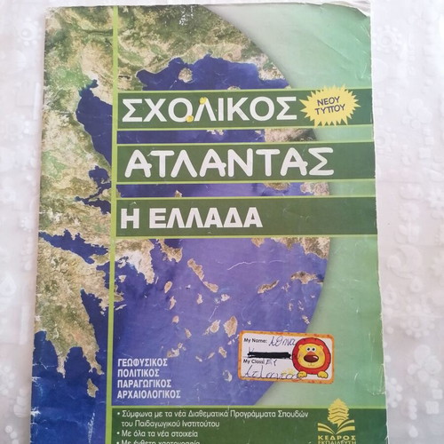 School Atlas Greece used