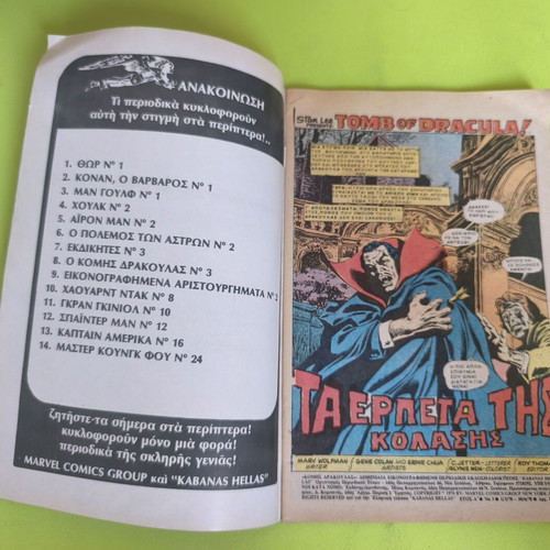 Drakoulas 3 Marvel comics used