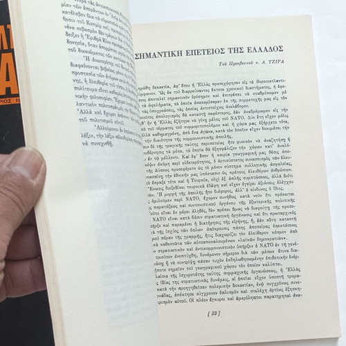 NATO brochures and manuals used, 1962-1972 collection