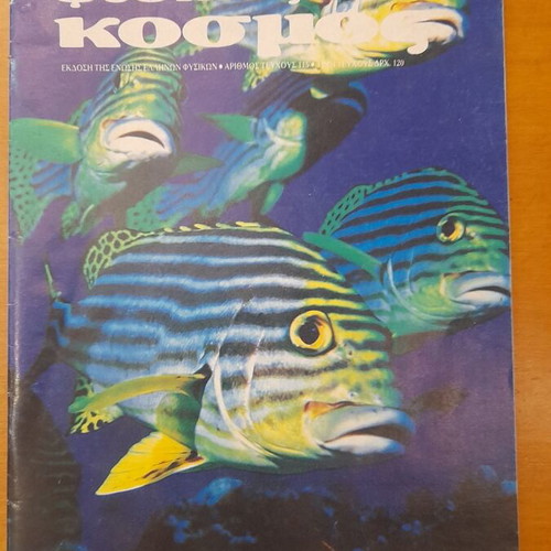 Magazine Fysikos Kosmos issue 115 used