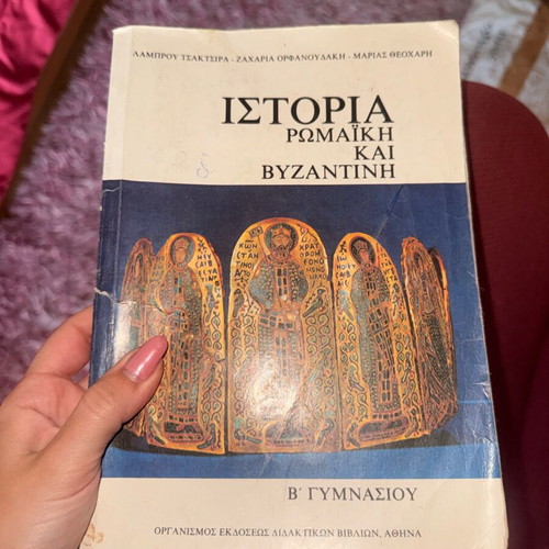 Roman and Byzantine History book like new