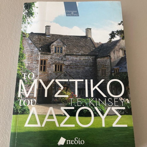 The Secret of the Forest used book