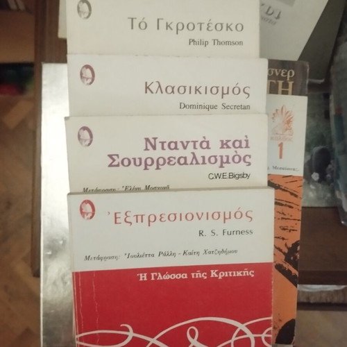 Art books on various art movements, Greek