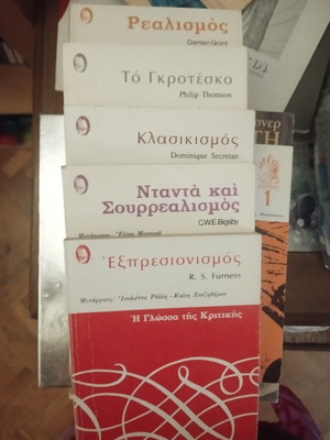 Art books on various art movements, Greek
