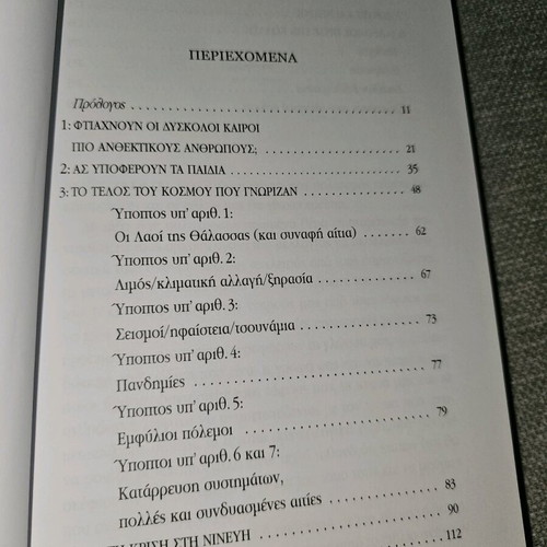The End Is Always Near Book in Like New Condition