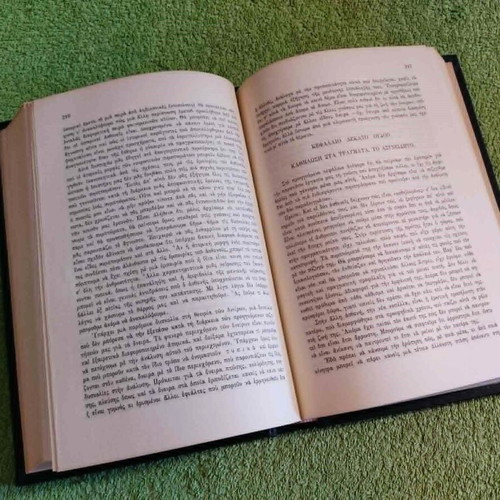Sigmund Freud Introduction to Psychoanalysis book used, Greek edition