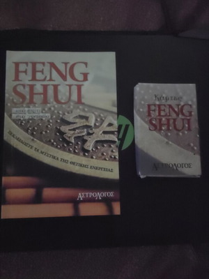 Feng Shui card deck set with Astrologos book new