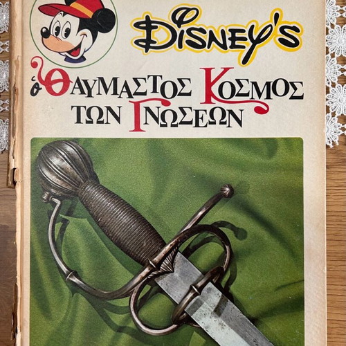 The Wonderful World of Knowledge used 9 volumes Disney, 1975 edition