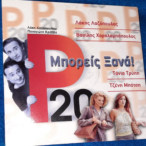 I Am Sam DVD used with 4 additional movies and 4 bonus VCD/CDs