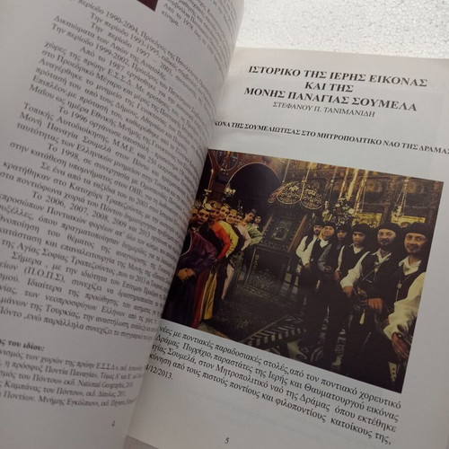 History of the Holy Icon and Panagia Soumela Monastery book like new
