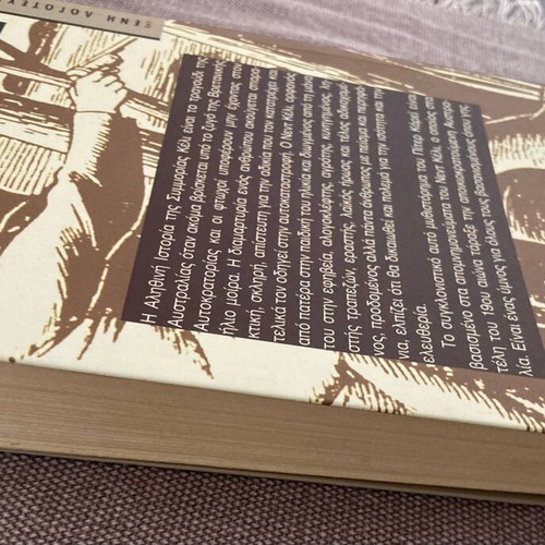 The True History of the Kelly Gang like new
