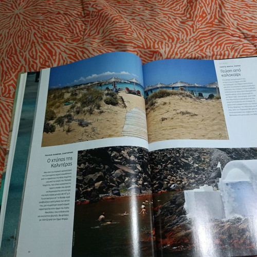 Magazine Yperochi Ellada Paraliés used