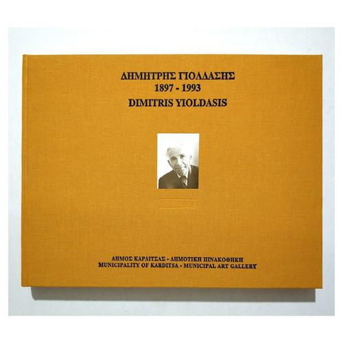 Dimitris Yioldasis Anniversary Edition Book new, Greek
