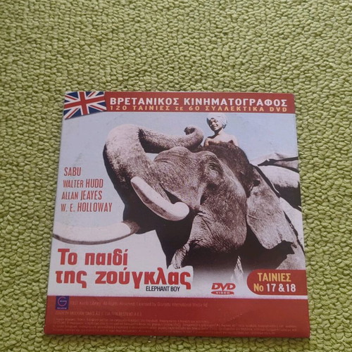 Mia Zoi San Oneiro DVD used with subtitles