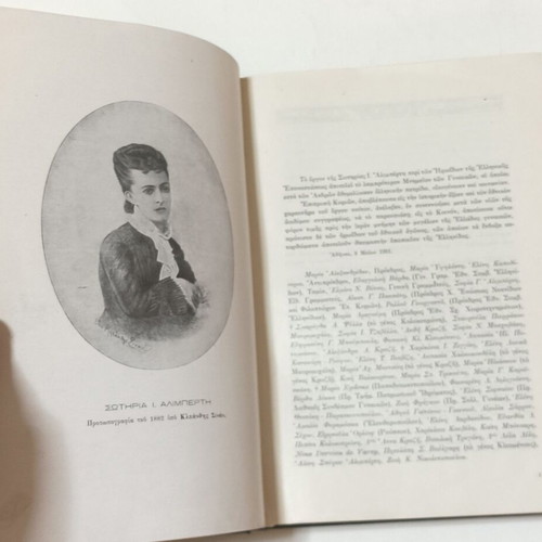 Ai Iroides Tis Ellinikis Epanastaseos book used, history, 1933 edition