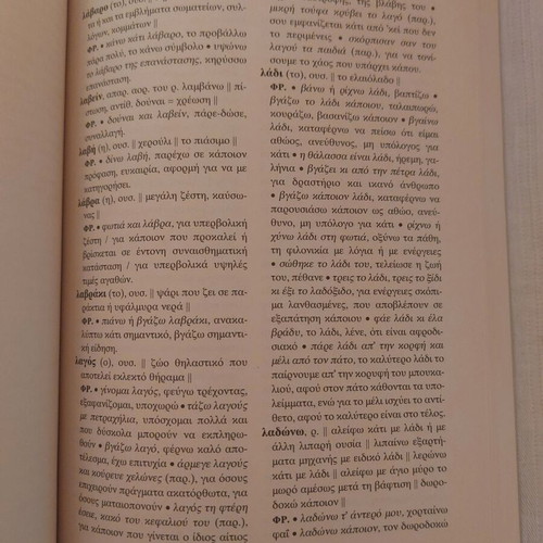 Neoellinikes Fraseis like new, expressions and proverbs