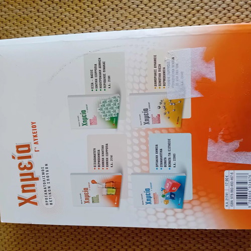 Chemistry textbook for 3rd grade high school, like new, redox reactions