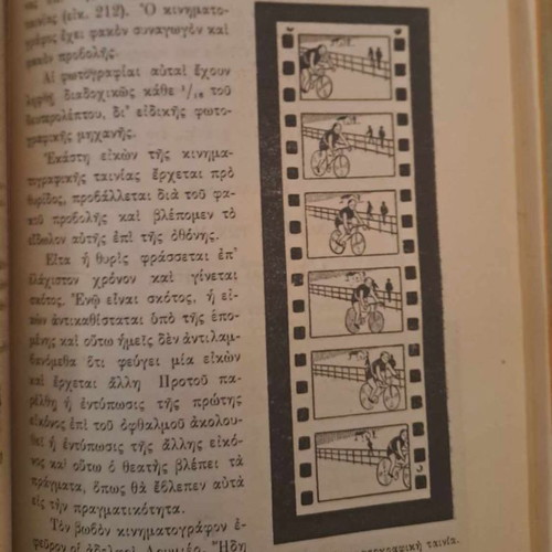 Stoicheia Physikis kai Chimeias with Mineralogy used school book 1935