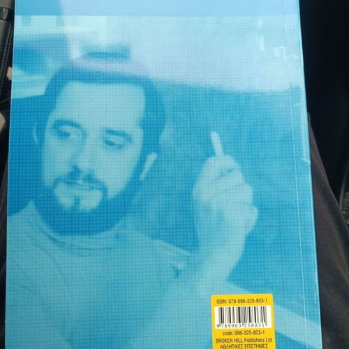 Ergometry book new, sciences
