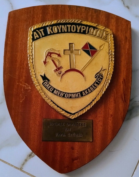 ΘΥΡΕΟΣ Α/Τ ΚΟΥΝΤΟΥΡΙΩΤΗΣ