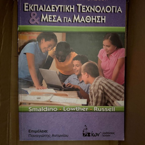 Educational Technology and Media for Learning new