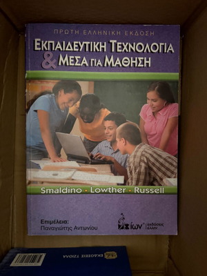 Educational Technology and Media for Learning new