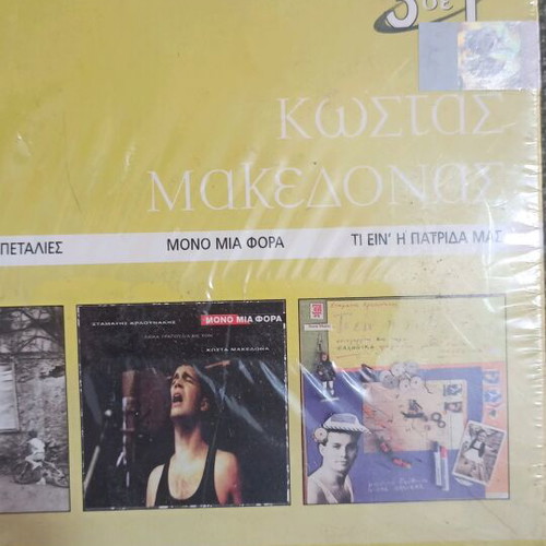 Kostas Makedonas 3 in 1 CD new