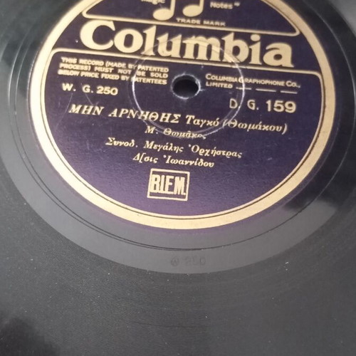 Gramophone record Tango M. Thomakos used