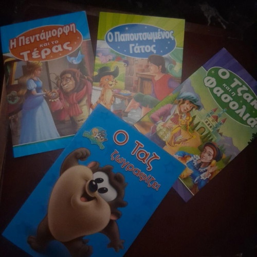 Set of 4 children's fairy tale books new, Greek