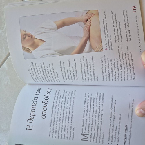 Massage and Reflexology Encyclopedia like new, Greek
