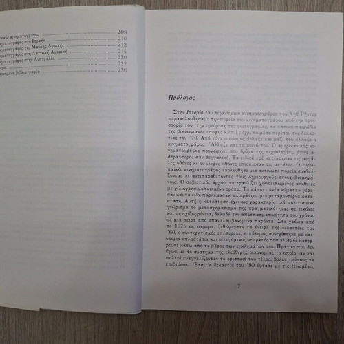 History of World Cinema 1975–1992 like new