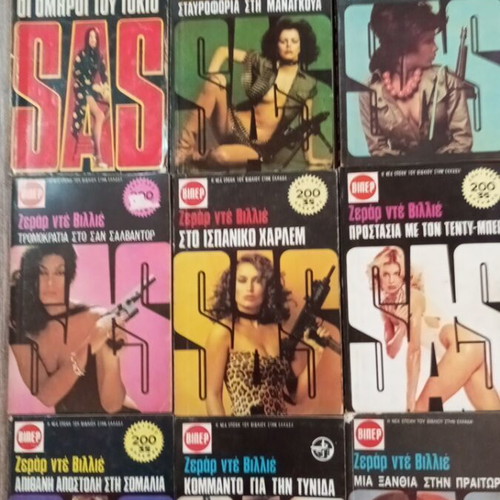 Gerard de Villiers SAS 9-Book Set like new, Greek