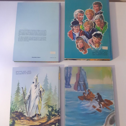 Children's novels Rekos - Papadimitriou new set of four