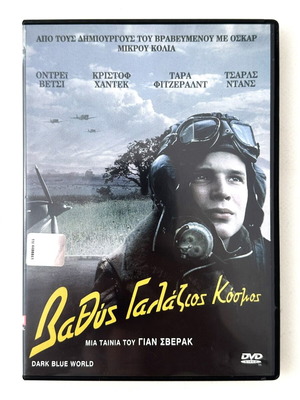 Dark Blue World DVD like new with Greek subtitles