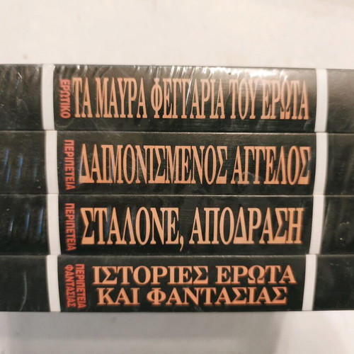 Collection of 4 new videocassettes, pack