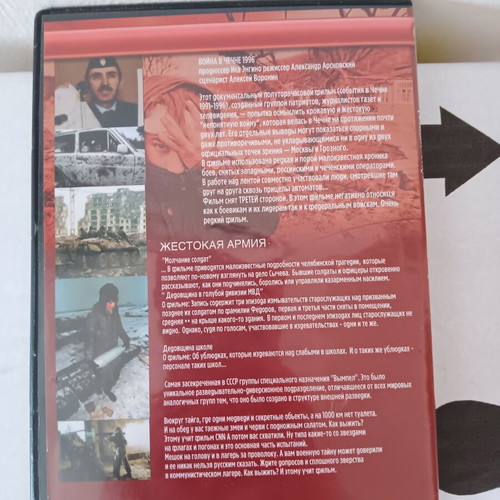 DVD in Russian like new, documentary