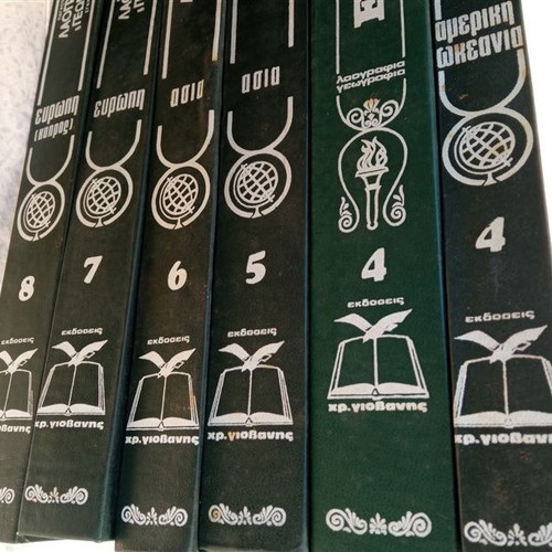World Folklore and Geography Encyclopedia used, 12 volumes