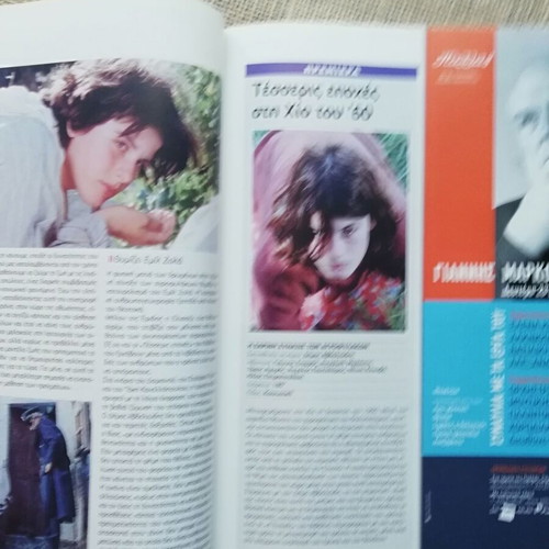 Culture magazine issue 61 March 2009 like new with Orfeas Peridis feature