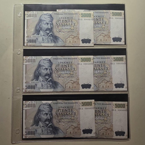 6 consecutive 5000 drachma banknotes, rare small series