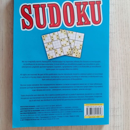 Sudoku issue 182 like new