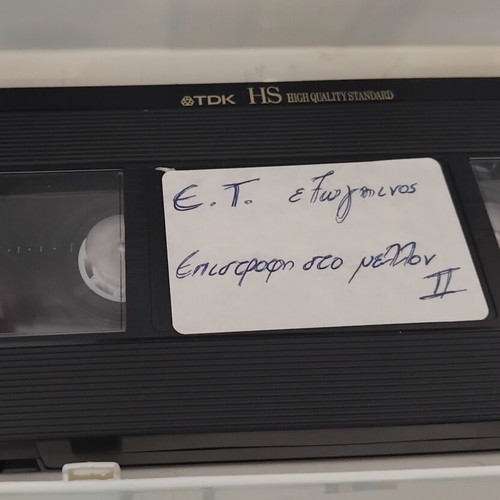 E.T. the Extra-Terrestrial and Back to the Future II VHS tapes