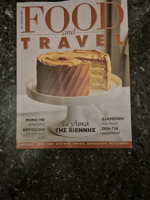 Food and Travel τεύχος 95 Ιούνιος 2026 σαν καινούργιο