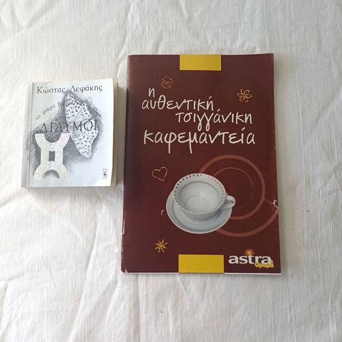 Authentic Gypsy Coffee Reading and Twins Kostas Lefakis books like new