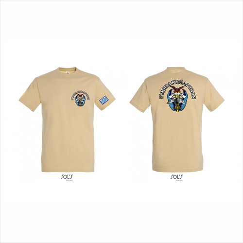 T-shirt Sol's beige with custom logo and digital print new